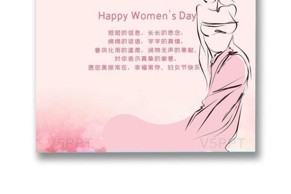 三七女生节温馨祝福语