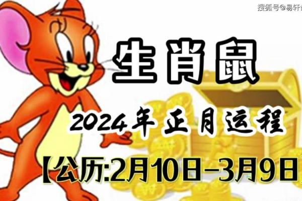 72年9月鼠今年的运气(72年鼠9月份运势)