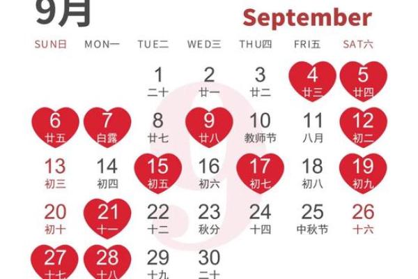 2026年最佳结婚吉日表图片(2026年婚姻)