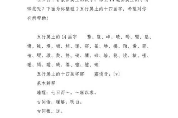 瑶字五行属什么