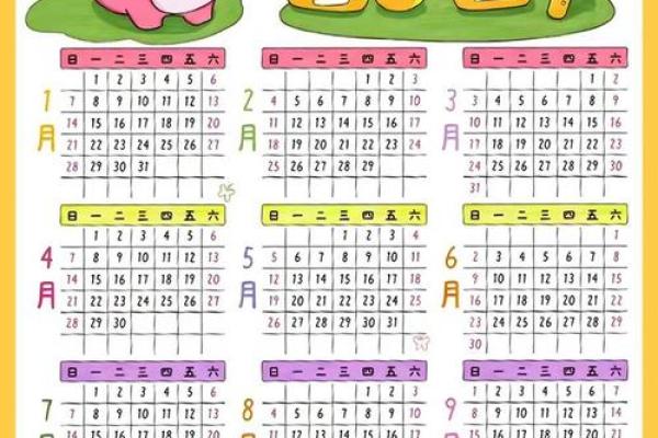 2005年9月份黄道吉日(2005年9月日历表查询)