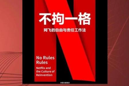 不拘一格是什么生肖 不拘一格降人才打一准确生肖