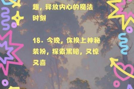 万圣节超火说说文案 2021万圣节简短句子