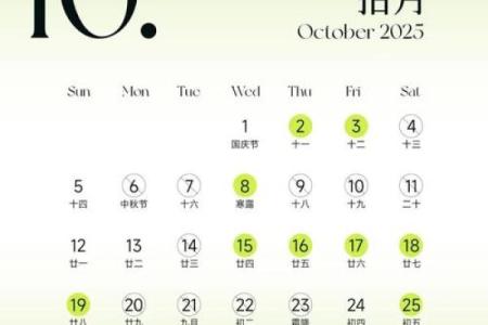 2025年7月份黄道吉日查询表(黄历查询黄道吉日)