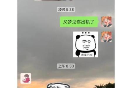 频繁梦见男朋友出轨是什么意思