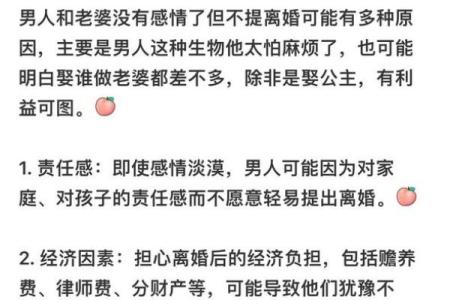 做梦梦到老公出轨要离婚代表什么