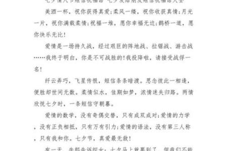 七夕情人节祝福语感动