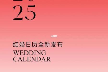 2025年领证吉日10月份(2025年领证吉日)