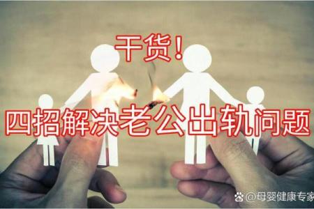 孕妇梦到老公出轨代表什么预兆