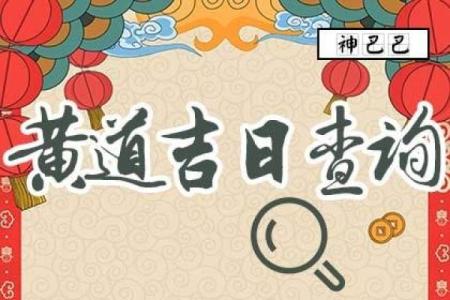 5月出行黄道吉日(5月出行黄道吉日哪几天好)