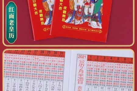 2021年12月黄道吉日(2021年12月黄道吉日万年历)