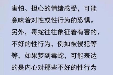 梦见大蛇是怎么回事