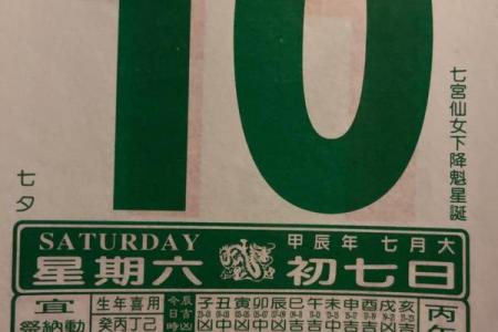 七月初七是什么日子 每年农历七月初七是什么节日