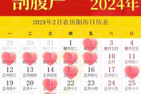 2025年5月黄道吉日剖腹产(2021年5月25日剖腹产吉时)