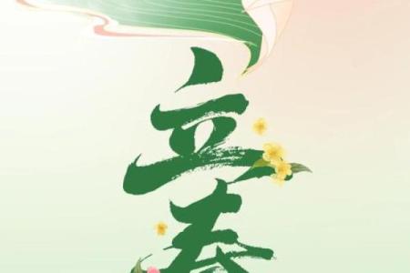 立春发朋友圈的说说简单 立春节气走心文案