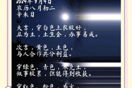 五行穿衣2021年9月3日 2021年9月25号五行穿什么颜色