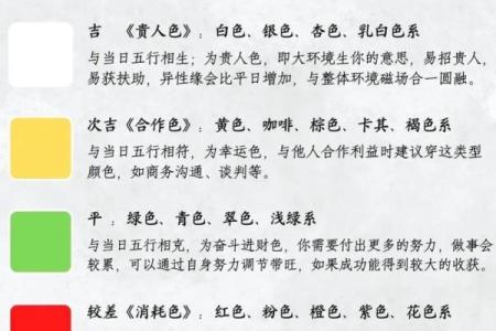 2021年9月4日五行穿衣指南 2021年9月4号五行穿什么颜色