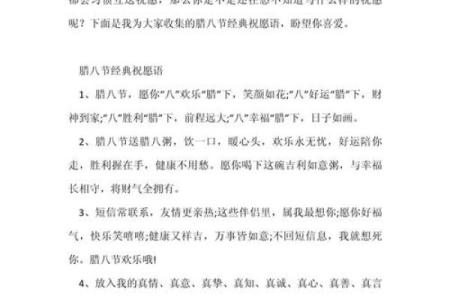 简短的腊八节祝福语