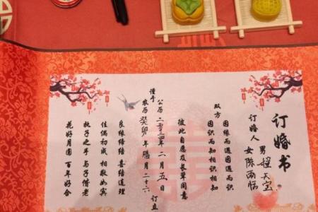 5月宜订婚的日子