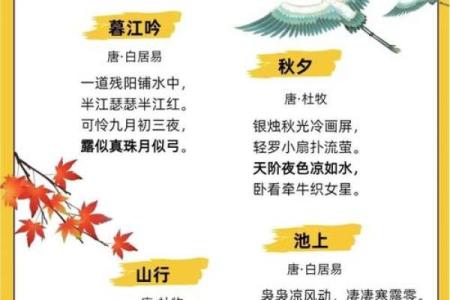 寒露节气的特点和风俗