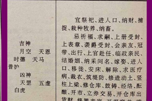 2025农历6月16是结婚吉日(2025 农历六月十六)