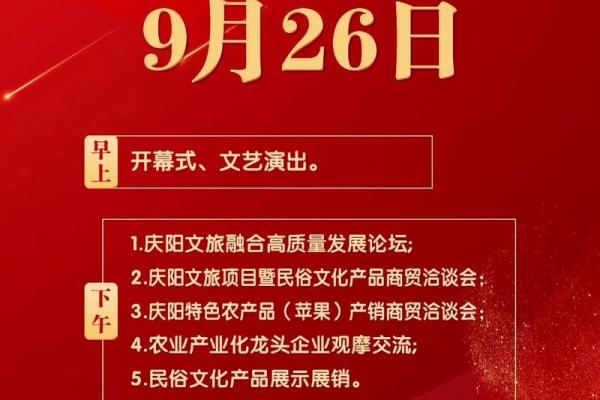 9月18是什么日子 9月18日是什么特殊节日