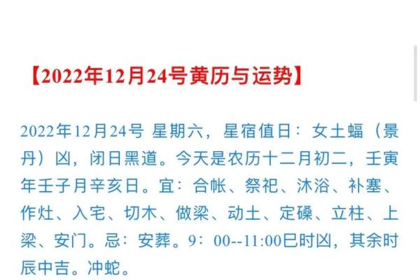 2025年属牛结婚吉日(2025年属牛结婚吉日12月29号五行,值神,十二神,星宿)