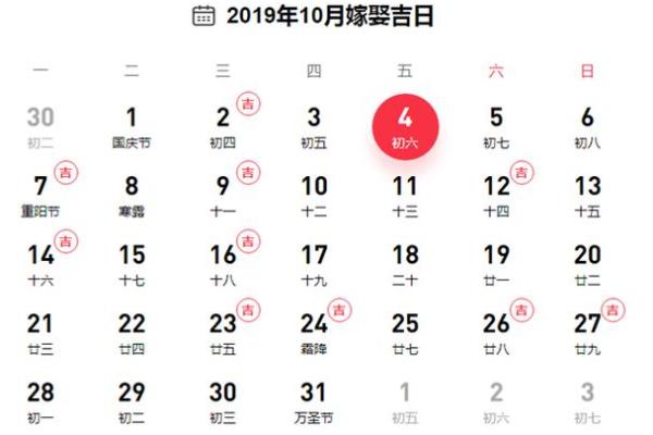 最近那天是黄道吉日怎么办(最近黄历那天是个好日子)