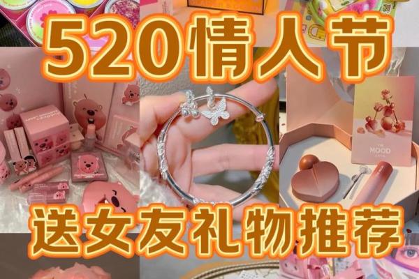 情人节送什么礼物给女朋友 情人节礼物排行榜