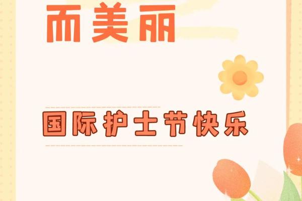 512护士节祝福语短句