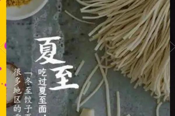 夏至节气的习俗 节气夏至各地风俗习惯