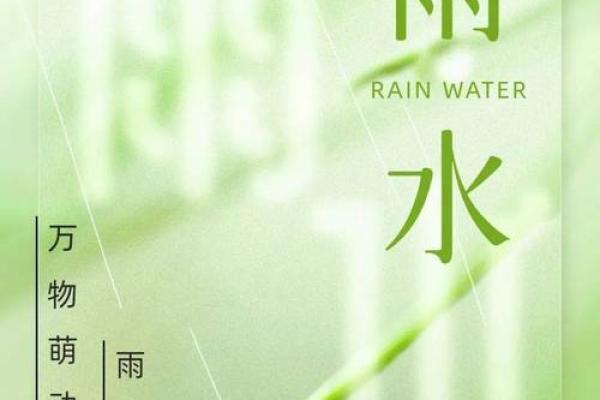 雨水节气是每年的哪一天 今年雨水节气几点几分