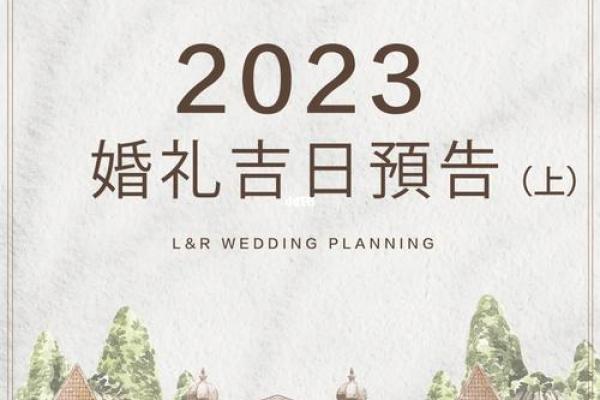202l年10月结婚好日子(202l年10月结婚吉日)