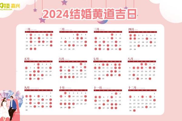 嫁娶吉日大全(嫁娶吉日大全查询)