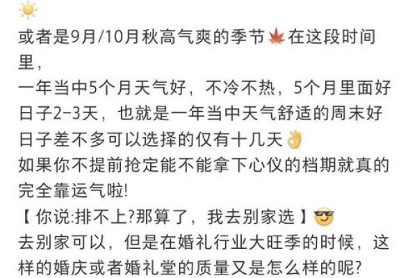 25年五月份结婚吉日