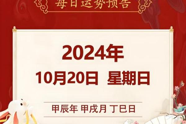 2024年18月份黄道吉日(2024年的黄道吉日)