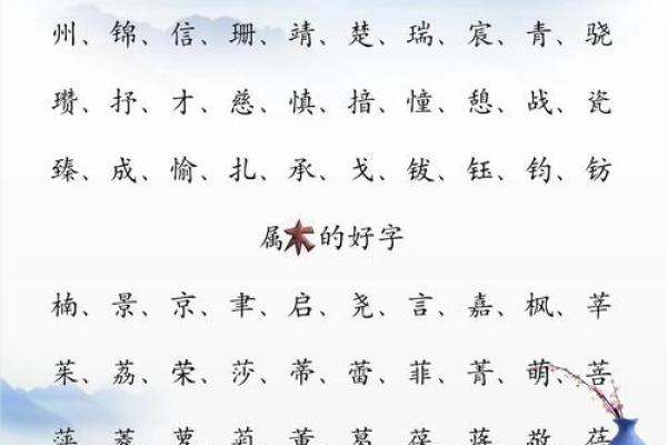 承字五行属什么