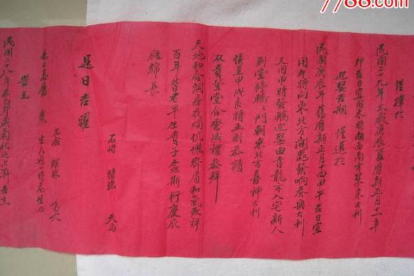 结婚看日子全部口诀(结婚看日子全部口诀)