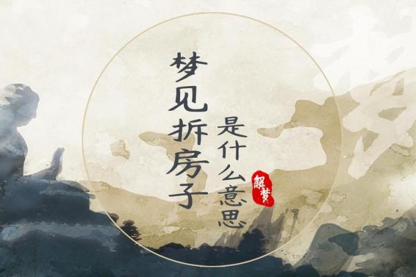 梦见起房子