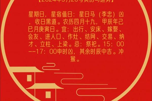 17年5月结婚吉日