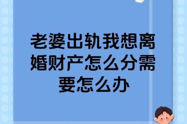梦见老婆出轨离婚