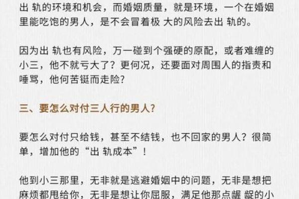 已婚女人梦到自己出轨