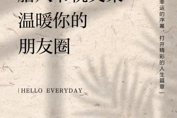 腊八节文案语录(200句) 2024腊八节的问候语