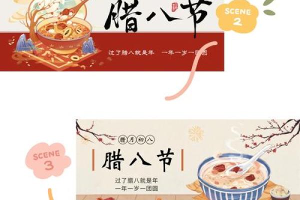 腊八节文案语录(200句) 2024腊八节的问候语