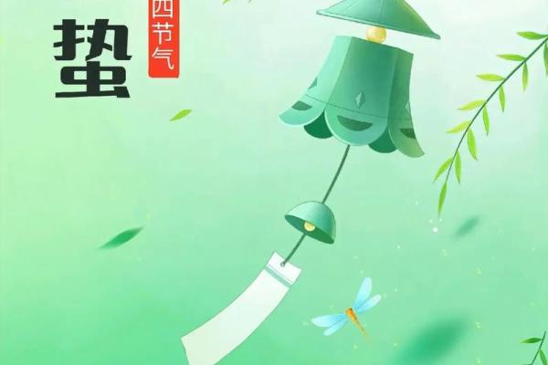惊蛰是什么意思怎么读 二十四节气惊蛰怎么读
