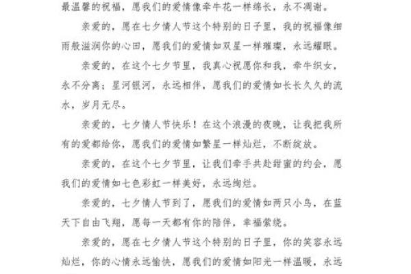 七夕情人节祝福语简短送对象大全