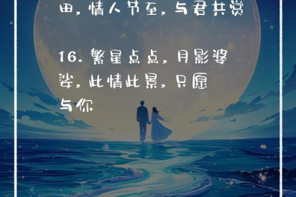 情人节表白最浪漫的话短句 情人节祝福语大全