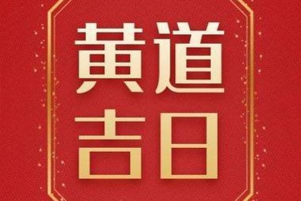 2021年5月黄道吉日(2021年5月黄道吉日上梁)