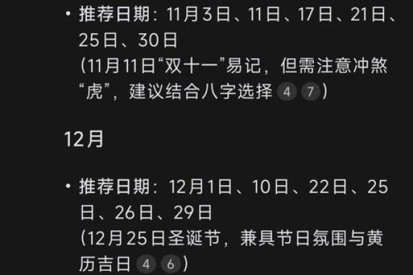 25年6月1日结婚黄道吉日(6月25日结婚好不好)