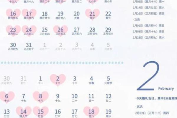 25年6月1日结婚黄道吉日(6月25日结婚好不好)
